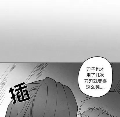 墓志铭 墓志铭 | 第49章 第53页