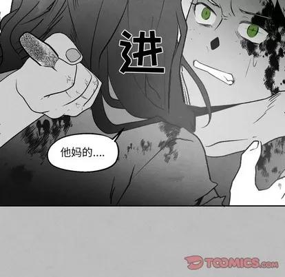 墓志铭 墓志铭 | 第49章 第54页