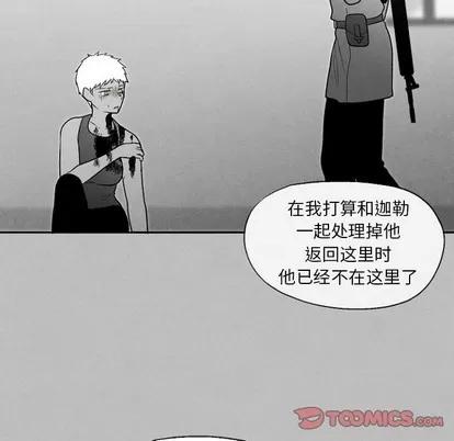 墓志铭 墓志铭 | 第49章 第58页