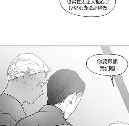 墓志铭 墓志铭 | 第49章 第61页