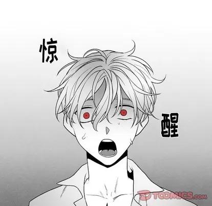 墓志铭 墓志铭 | 第49章 第66页