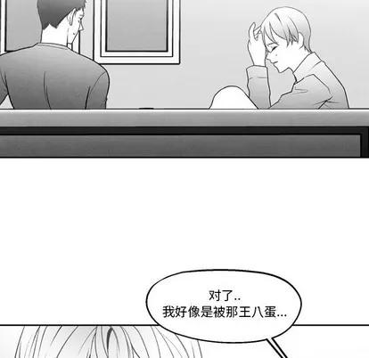 墓志铭 墓志铭 | 第49章 第68页