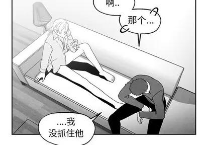 墓志铭 墓志铭 | 第50章 第4页