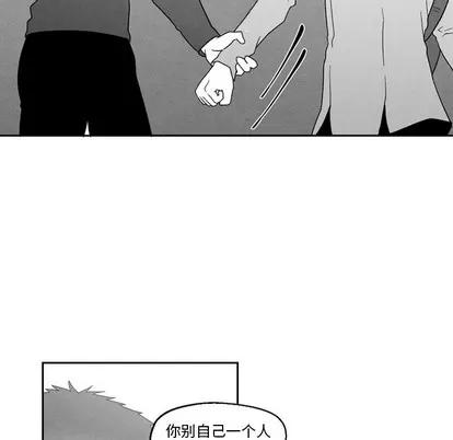 墓志铭 墓志铭 | 第50章 第21页