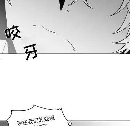 墓志铭 墓志铭 | 第50章 第29页