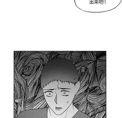 墓志铭 墓志铭 | 第50章 第32页