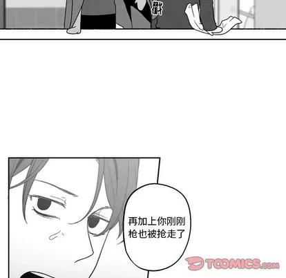 墓志铭 墓志铭 | 第50章 第42页