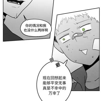 墓志铭 墓志铭 | 第50章 第43页