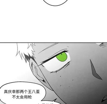 墓志铭 墓志铭 | 第50章 第44页