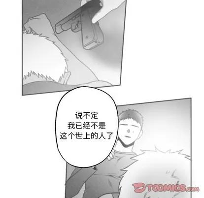 墓志铭 墓志铭 | 第50章 第46页