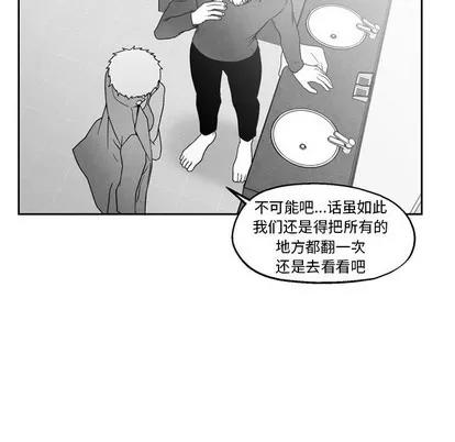 墓志铭 墓志铭 | 第50章 第48页