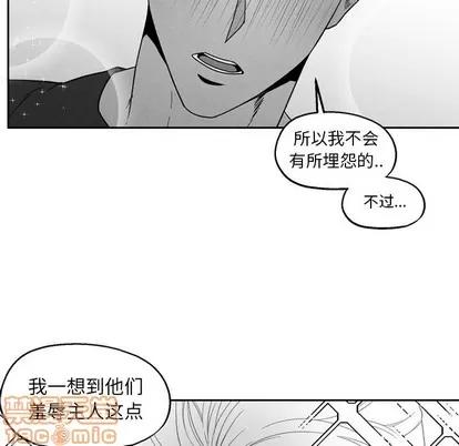 墓志铭 墓志铭 | 第50章 第55页