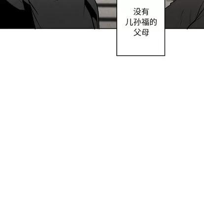 墓志铭 墓志铭 | 第51章 第11页