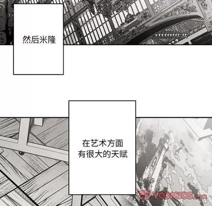 墓志铭 墓志铭 | 第51章 第14页