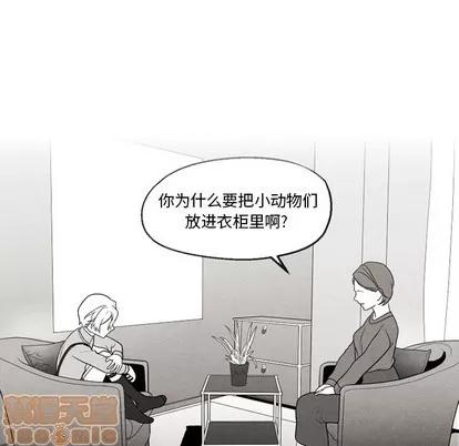 墓志铭 墓志铭 | 第51章 第20页