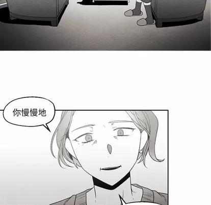 墓志铭 墓志铭 | 第51章 第21页