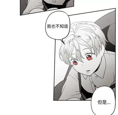 墓志铭 墓志铭 | 第51章 第23页