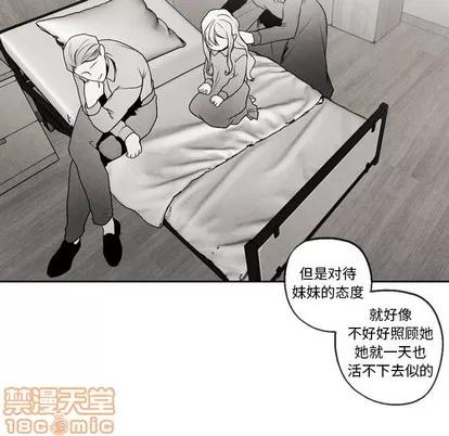 墓志铭 墓志铭 | 第51章 第25页