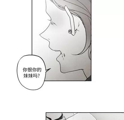 墓志铭 墓志铭 | 第51章 第28页