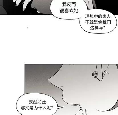 墓志铭 墓志铭 | 第51章 第31页