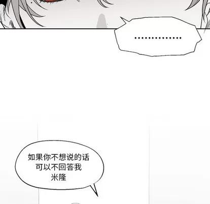 墓志铭 墓志铭 | 第51章 第33页
