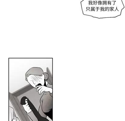 墓志铭 墓志铭 | 第51章 第36页