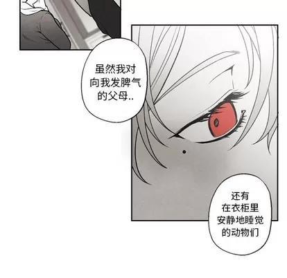 墓志铭 墓志铭 | 第51章 第37页