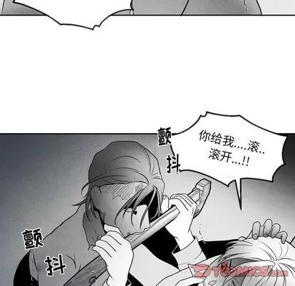 墓志铭 墓志铭 | 第51章 第58页