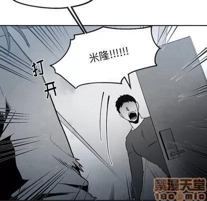 墓志铭 墓志铭 | 第51章 第60页