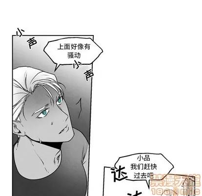 墓志铭 墓志铭 | 第51章 第65页