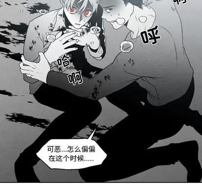 墓志铭 墓志铭 | 第51章 第69页