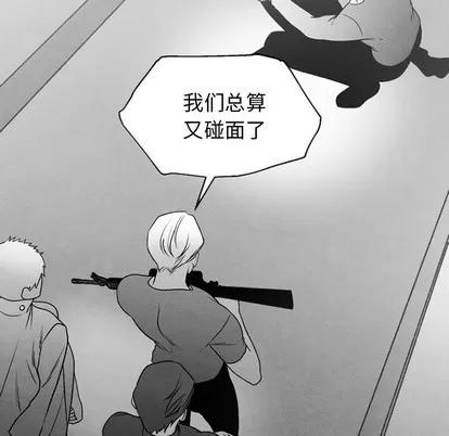墓志铭 墓志铭 | 第51章 第72页
