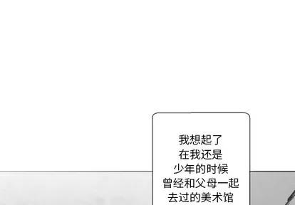 墓志铭 墓志铭 | 第52章 第3页