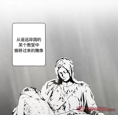 墓志铭 墓志铭 | 第52章 第6页