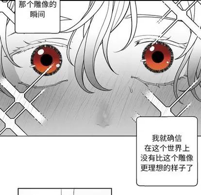 墓志铭 墓志铭 | 第52章 第9页