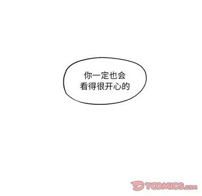 墓志铭 墓志铭 | 第52章 第14页