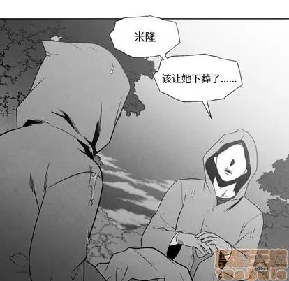 墓志铭 墓志铭 | 第52章 第20页