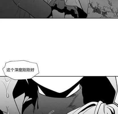 墓志铭 墓志铭 | 第52章 第21页