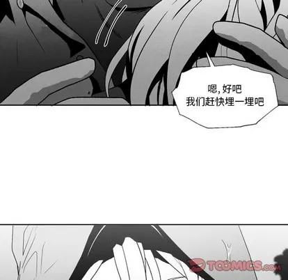 墓志铭 墓志铭 | 第52章 第22页