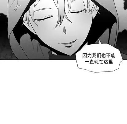 墓志铭 墓志铭 | 第52章 第23页