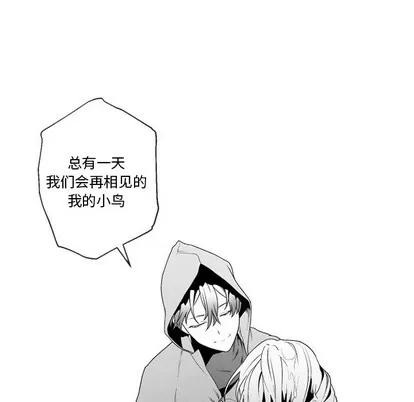 墓志铭 墓志铭 | 第52章 第24页