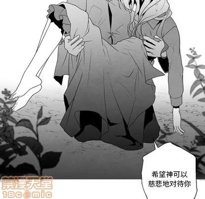 墓志铭 墓志铭 | 第52章 第25页