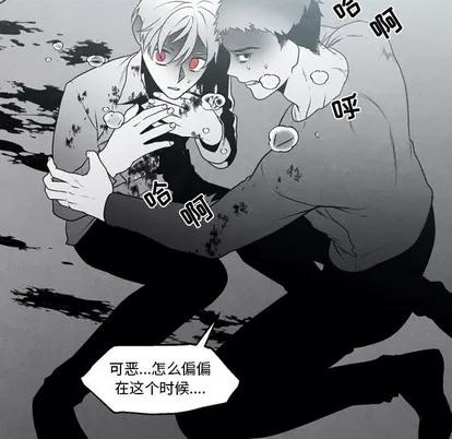 墓志铭 墓志铭 | 第52章 第29页