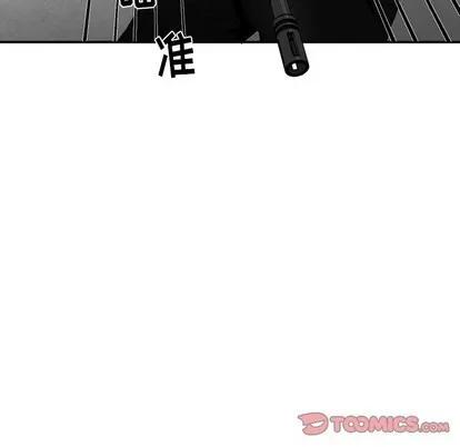 墓志铭 墓志铭 | 第52章 第34页