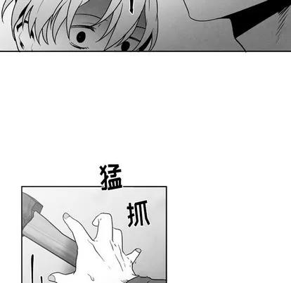 墓志铭 墓志铭 | 第52章 第36页