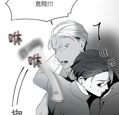 墓志铭 墓志铭 | 第52章 第39页