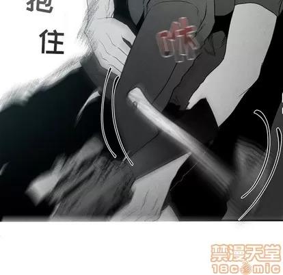 墓志铭 墓志铭 | 第52章 第40页