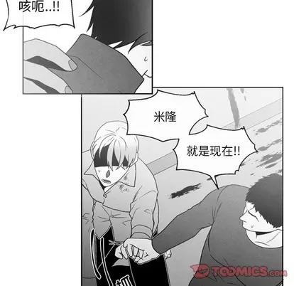 墓志铭 墓志铭 | 第52章 第42页