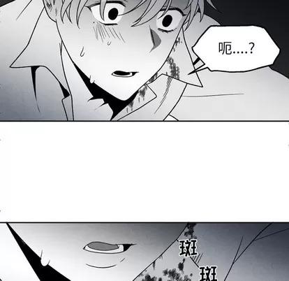 墓志铭 墓志铭 | 第52章 第44页