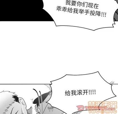 墓志铭 墓志铭 | 第52章 第50页
